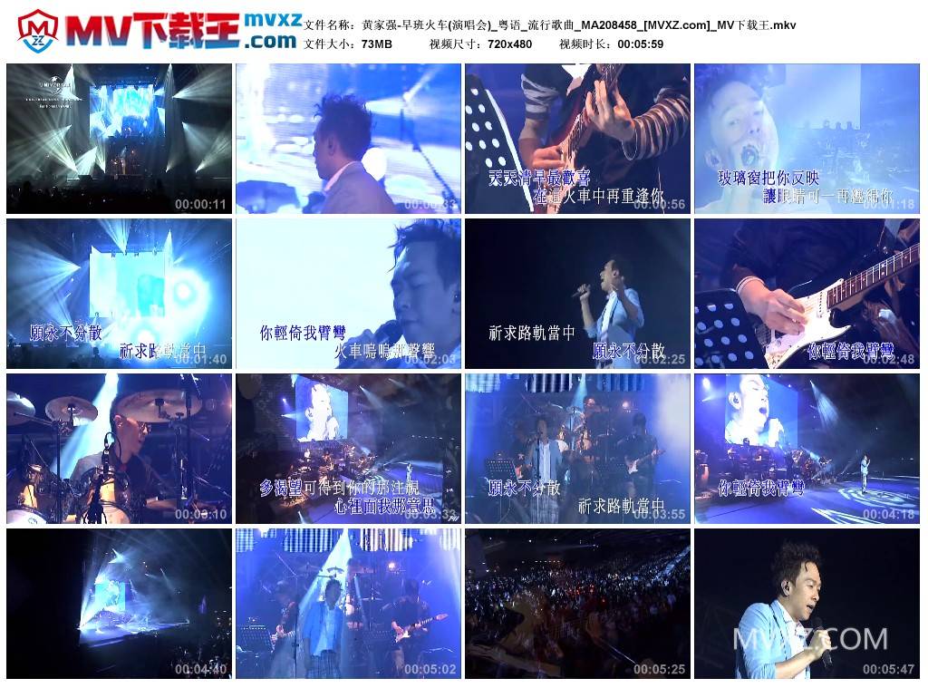 黄家强-早班火车(演唱会)_粤语_流行歌曲_MA208458